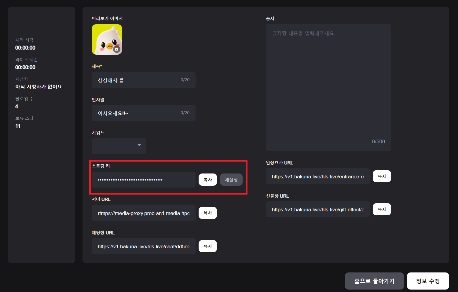 Hls Player In Obs – Low Latency Streaming via HLS on Dacast OBS Studio ...